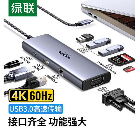 绿联25042 Type-C扩展坞网口拓展坞 HDMI转换器雷电3/4转接头USB-C分线器 通用电脑笔记本ipad
