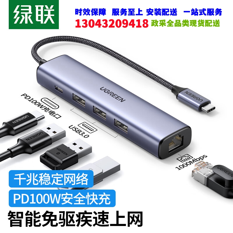 绿联 Type-c扩展坞USB-C转有线网卡拓展坞千兆网线转接头分线器转换器雷电3/4通用苹果MacBookPro华为笔记本