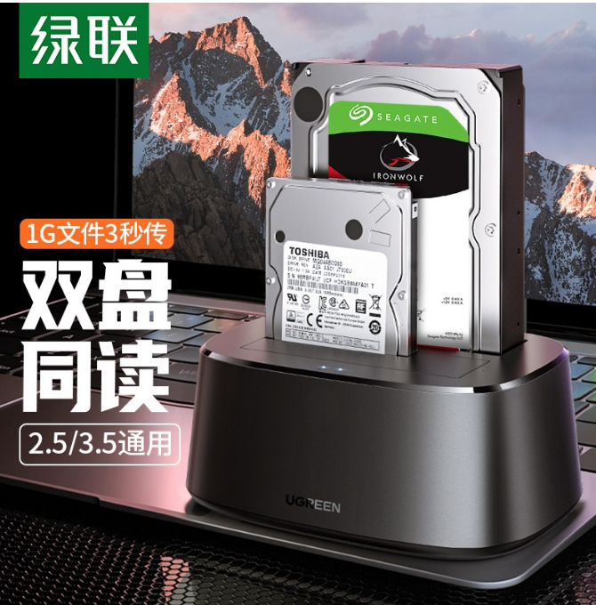 绿联 2.5/3.5英寸硬盘底座USB3.0移动硬盘盒子SATA串口笔记本台式机外置硬盘座