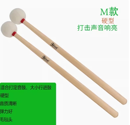 FLEET定音鼓槌鼓锤行进小鼓大鼓棒架子鼓镲片錘软硬尼龙羊毛毡头 M款-硬型