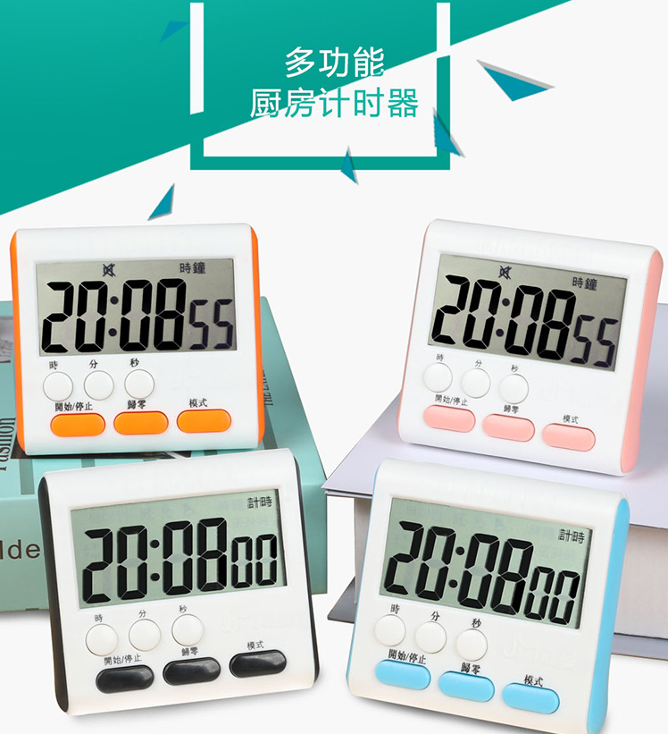 计时器学生儿童学习时间管理器正倒计时循环定时器自律定时神器多功能提醒器电子闹钟