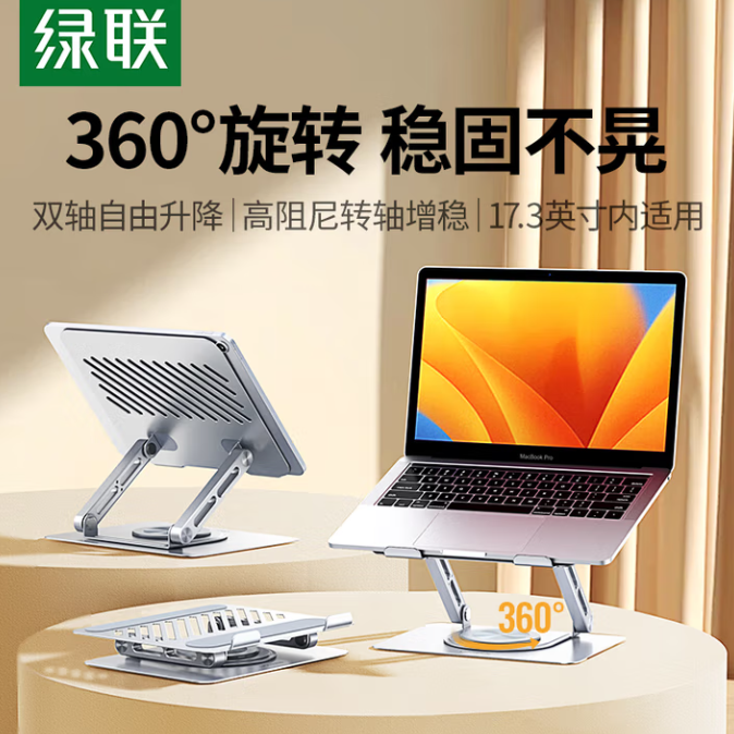 笔记本电脑支架散热悬空托架360°旋转升降增高 支架
